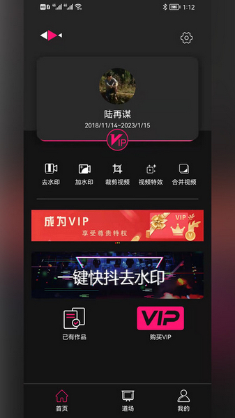 小道木鱼视频编辑软件官方版最新版2024下载
