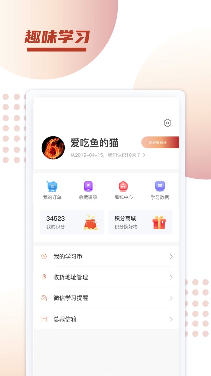 新城课堂