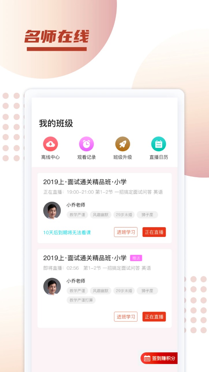 新城课堂