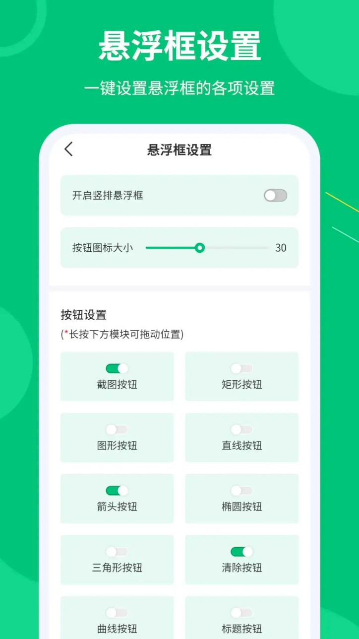 屏幕标注涂鸦器