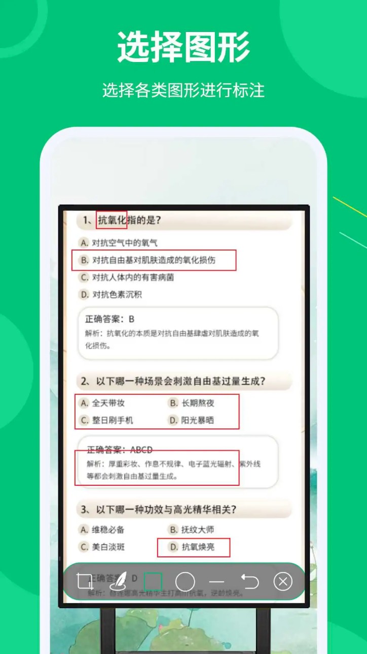 屏幕标注涂鸦器