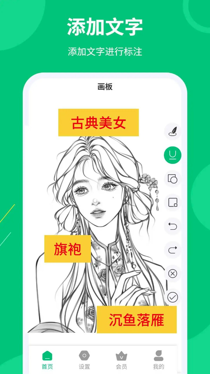 屏幕标注涂鸦器