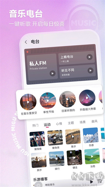 咪咕音乐 V7.46.1