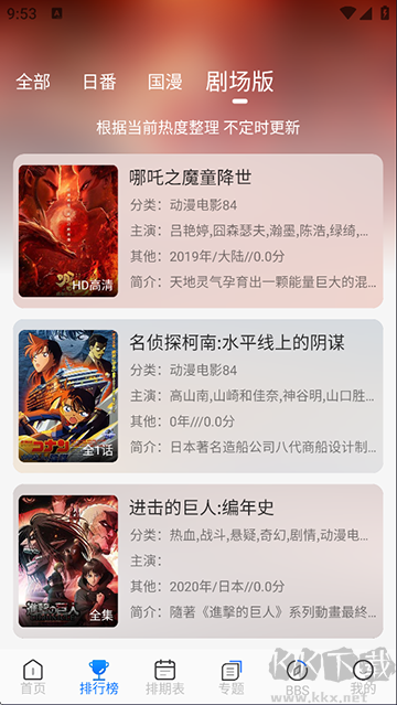 凛冬Fun