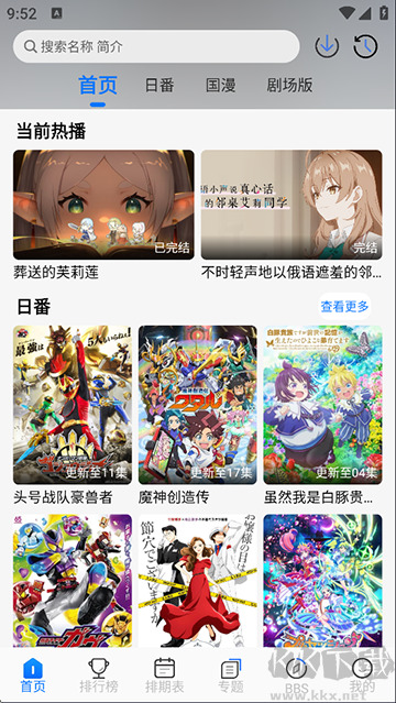 凛冬Fun