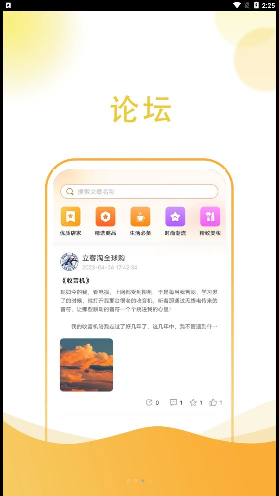 立客淘全球购(海淘商城)下载最新2024