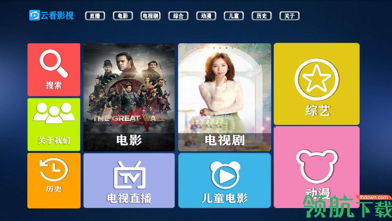 云看影视下载官方版