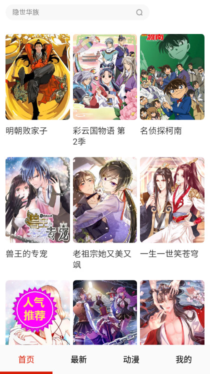 5177漫画网安卓版