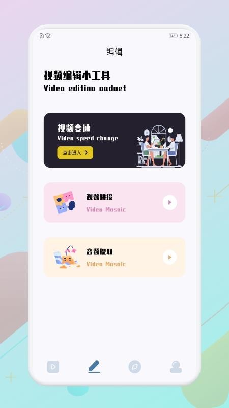 小猪视频最新版