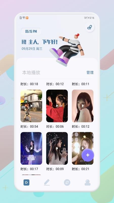 小猪视频最新版
