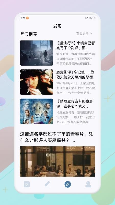 小猪视频最新版