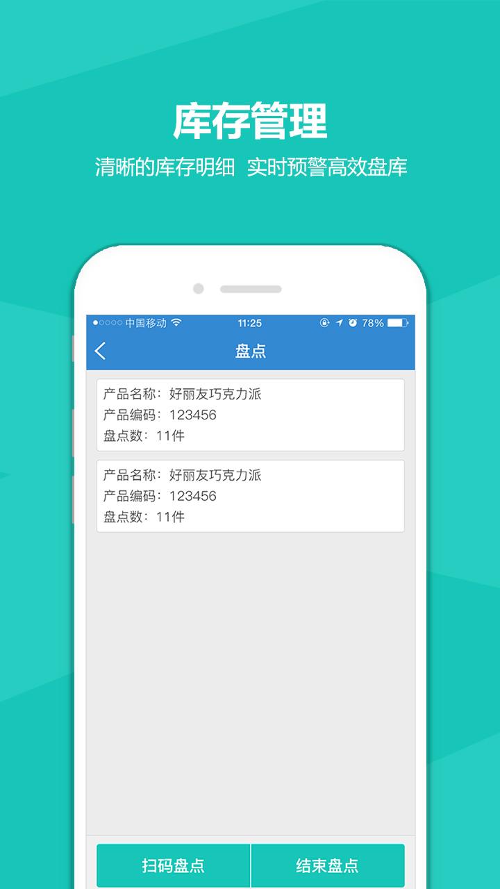 帮点忙订单管理app安卓版下载地址