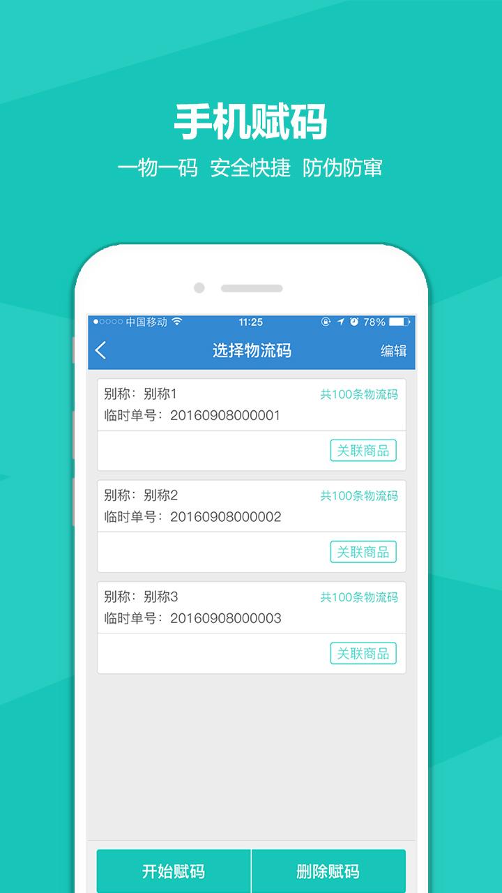 帮点忙订单管理app安卓版下载地址