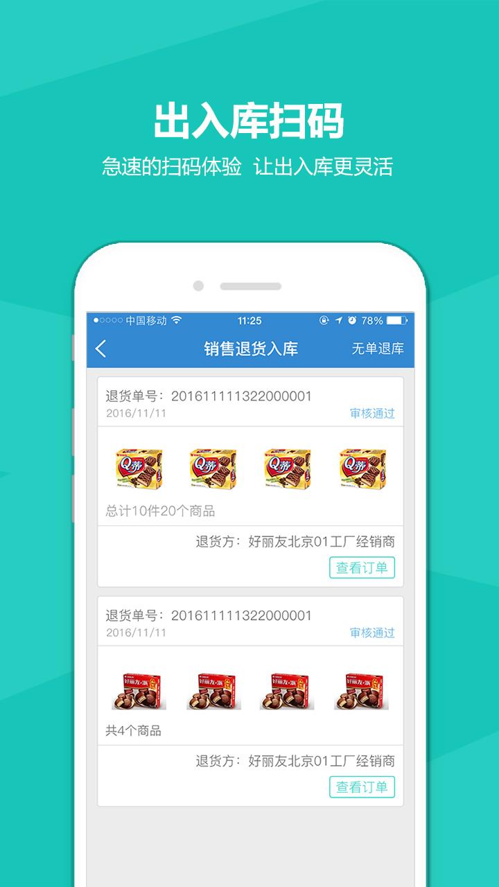 帮点忙订单管理app安卓版下载地址