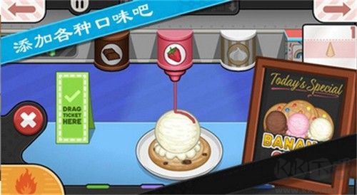 老爹冰棒店