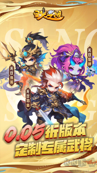 圣光之战0.05折扣版