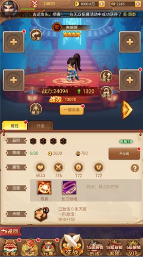 圣光之战0.05折扣版