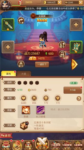 圣光之战0.05折扣版