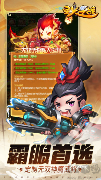 圣光之战0.05
