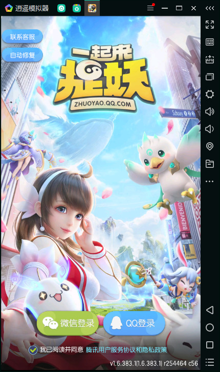 一起来捉妖官网版下载