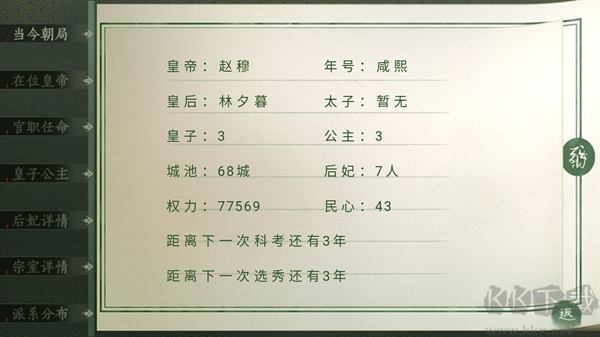 青史何名清软版