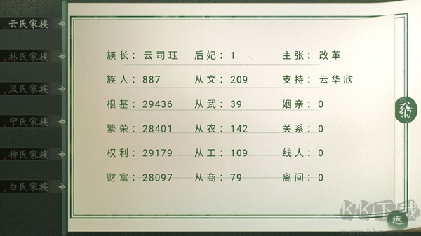 青史何名清软版