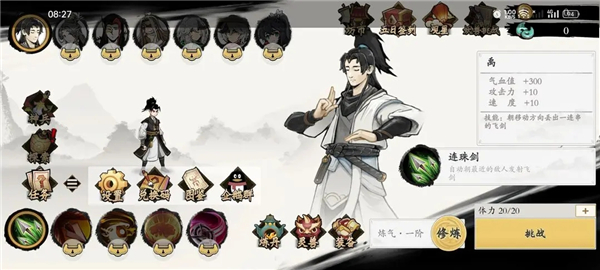 伏魔诀手游下载