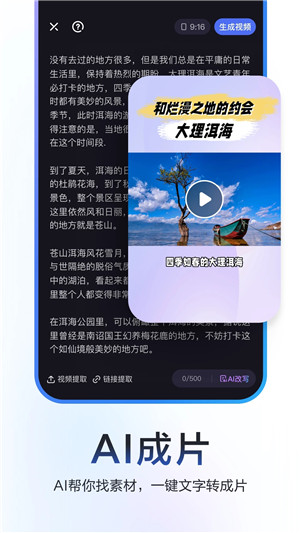 度加剪辑app官网版下载