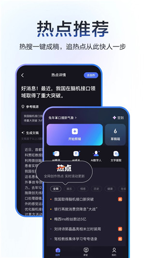度加剪辑app官网版下载