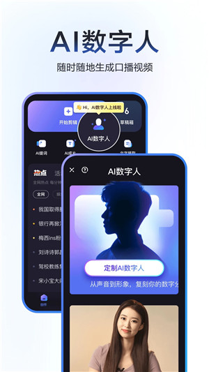 度加剪辑app官网版下载