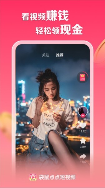 袋鼠点点赚钱app最新下载