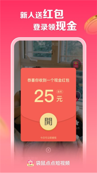 袋鼠点点赚钱app最新下载