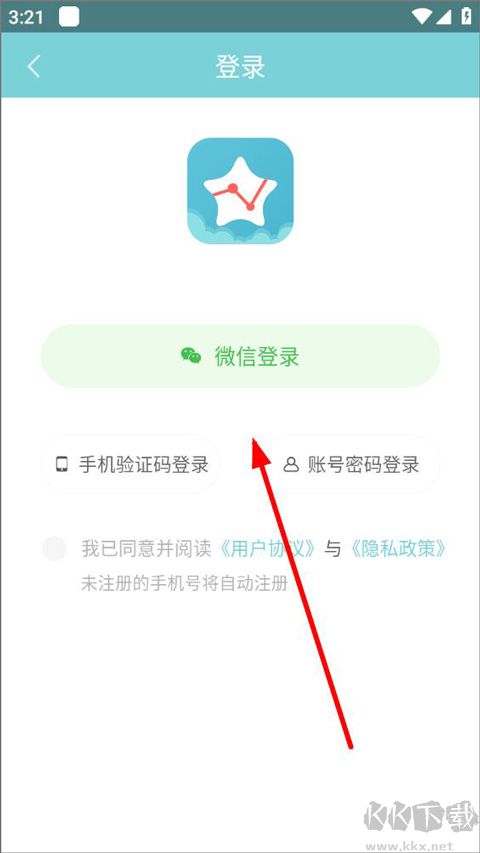 星座运势大全app