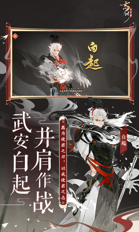 忘川风华录官网版下载