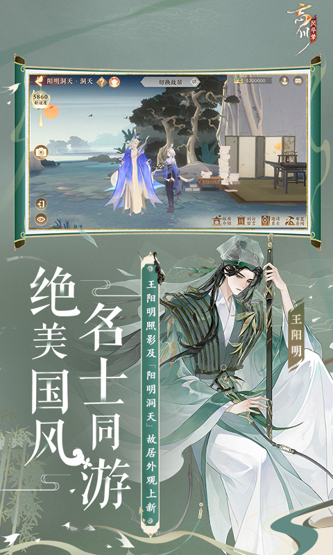 忘川风华录官网版下载