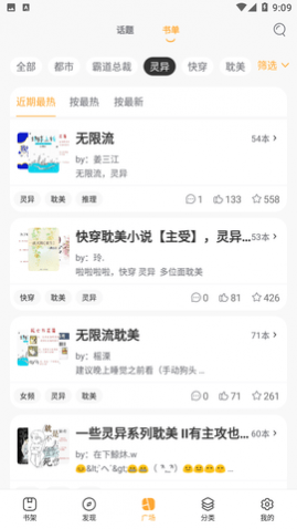 梅里小说免费版app软件