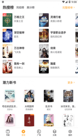 梅里小说免费版app软件