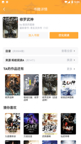 梅里小说免费版app软件