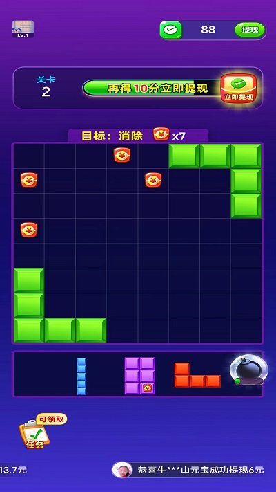 消消富翁赚钱版
