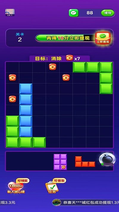 消消富翁赚钱版