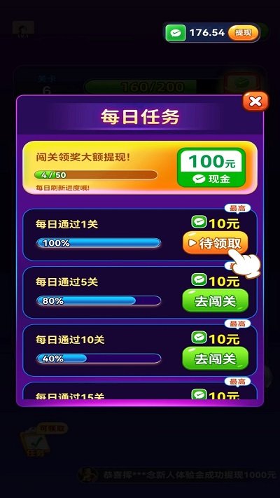 消消富翁赚钱版