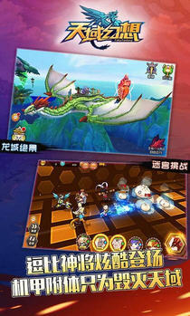 天域幻想下载官网版