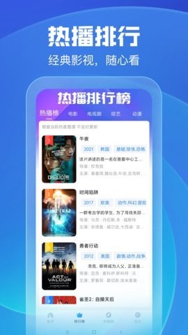 蜗居影视下载软件
