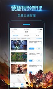 录屏大师app官方版下载