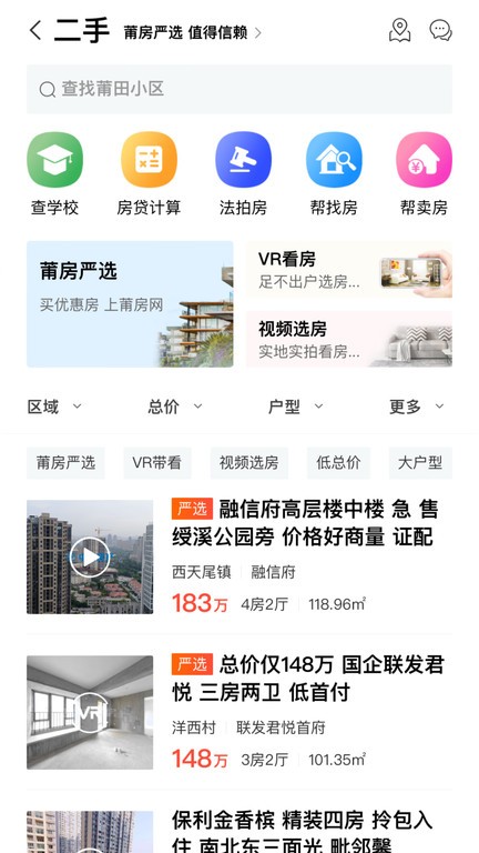 莆仙网莆房网