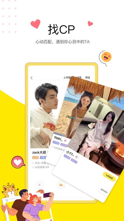 搜狐狐友