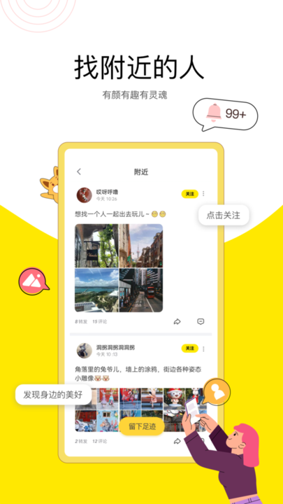搜狐狐友