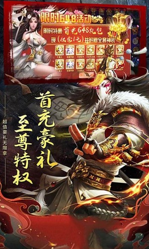 江湖奇谈官网版手游下载