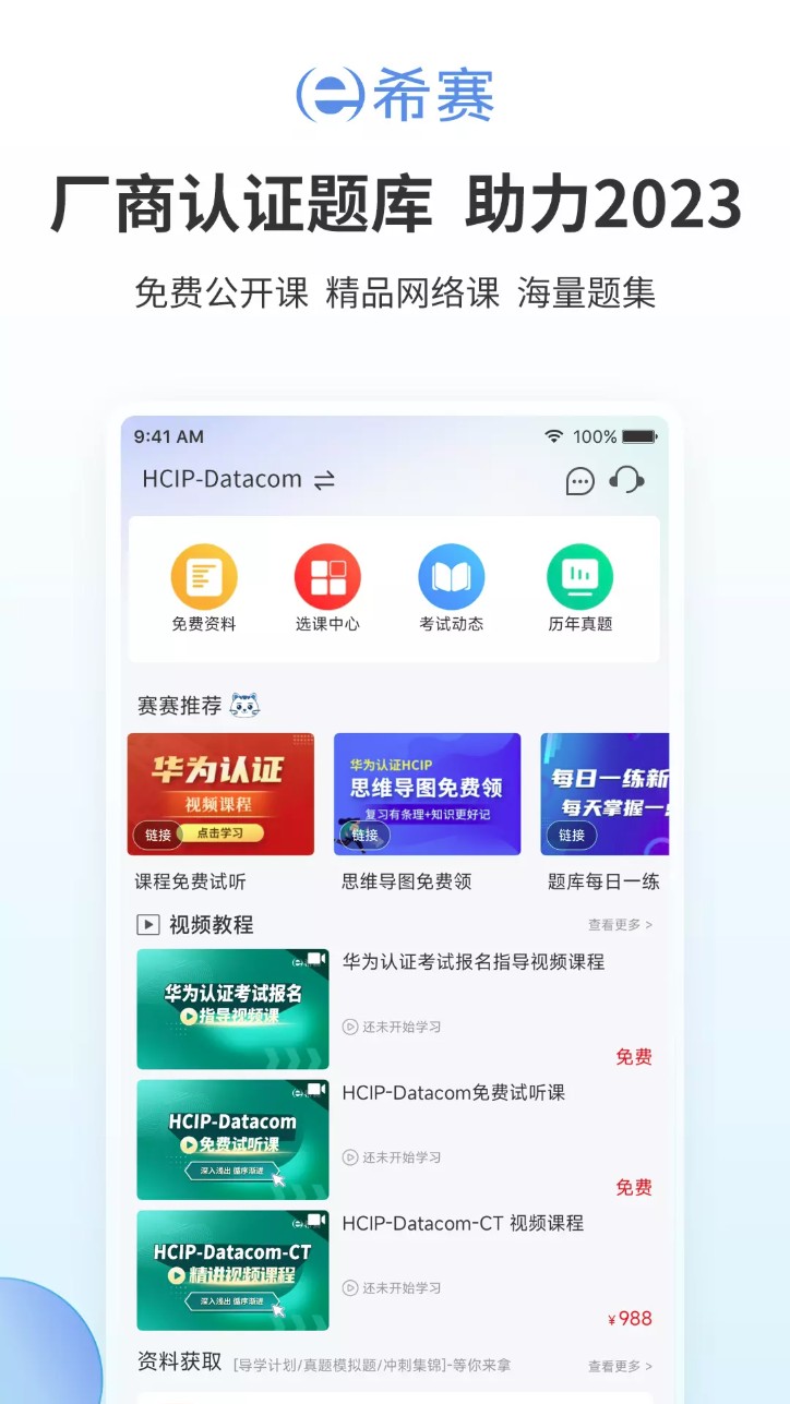 网络工程师厂商
