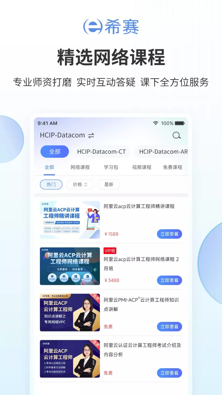 网络工程师厂商